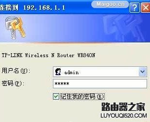 路由器密码忘记了怎么办 路由器修改密码教程