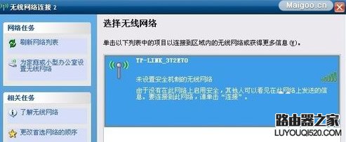 路由器密码忘记了怎么办 路由器修改密码教程