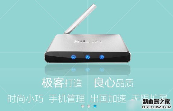 极路由器怎么设置 极路由HiWifi路由器设置教程图解