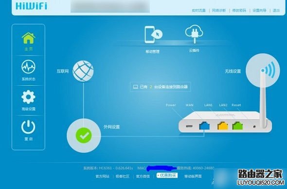 极路由器怎么设置 极路由HiWifi路由器设置教程图解