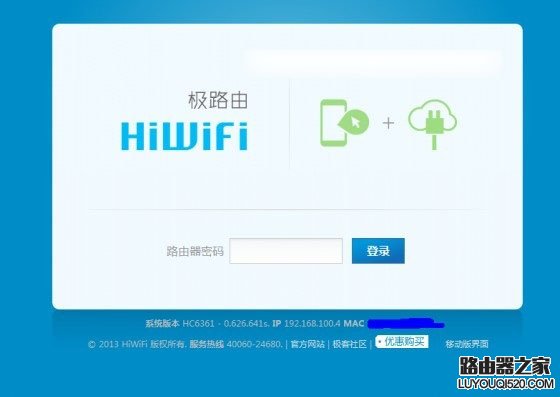 极路由器怎么设置 极路由HiWifi路由器设置教程图解