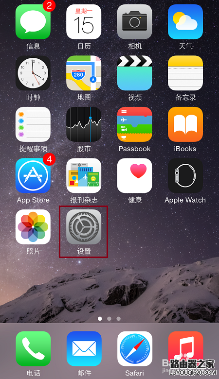 怎样设置和修改iPhone共享的个人热点名称