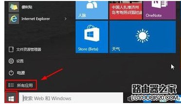 Win10运行在哪 Win10运行快捷键是什么