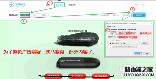 360随身wifi怎么分无线网