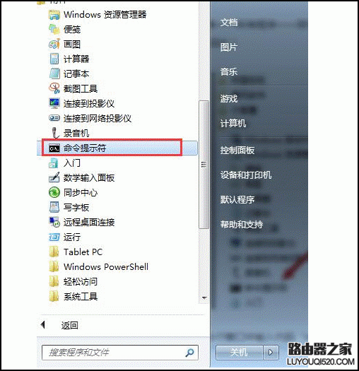 电脑如何创建WiFi热点？