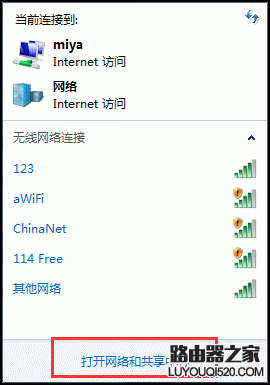 电脑如何创建WiFi热点？