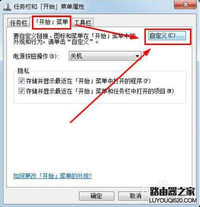 win7的运行在哪