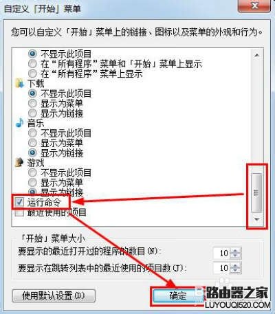 win7的运行在哪