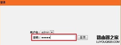路由器怎么改密码