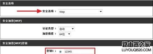路由器怎么改密码