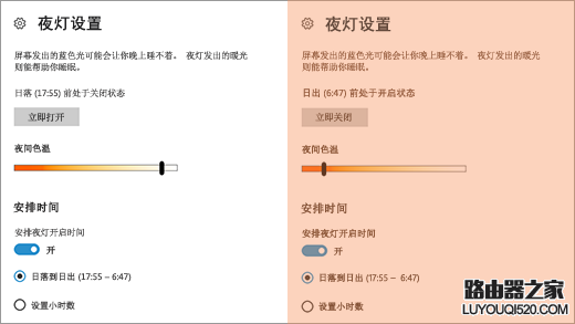 Win10夜灯模式怎么用？Win10夜灯打不开解决方法