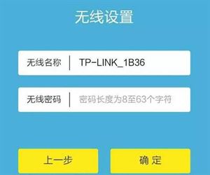 怎样用手机设置路由器及修改WiFi密码