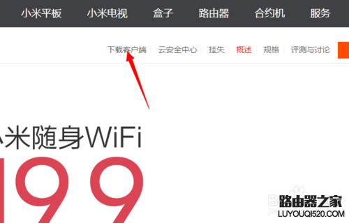 小米随身WIFI怎么用