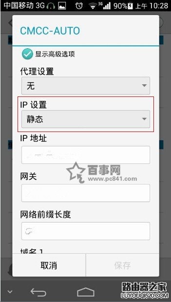 手机怎么修改dns地址？安卓、iPhone手机修改dns教程图解