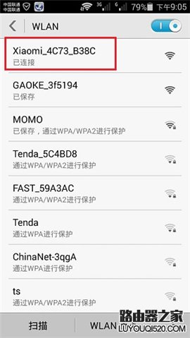 小米路由器Mini怎么用手机设置上网
