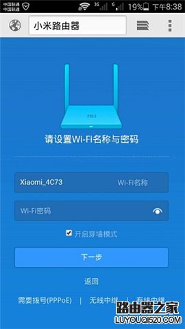小米路由器Mini怎么用手机设置上网