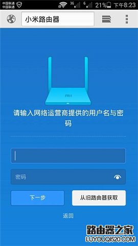 小米路由器Mini怎么用手机设置上网