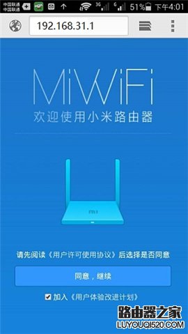 小米路由器Mini怎么用手机设置上网