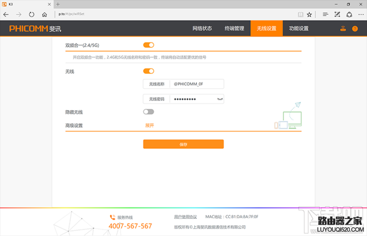 斐讯K3路由器安装和使用教程图解