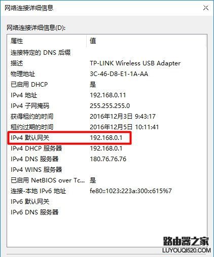 192.168.1.1路由器打开是我的e家改成路由器登录界面方法