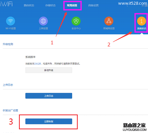 小米路由器重置(恢复出厂设置)方法