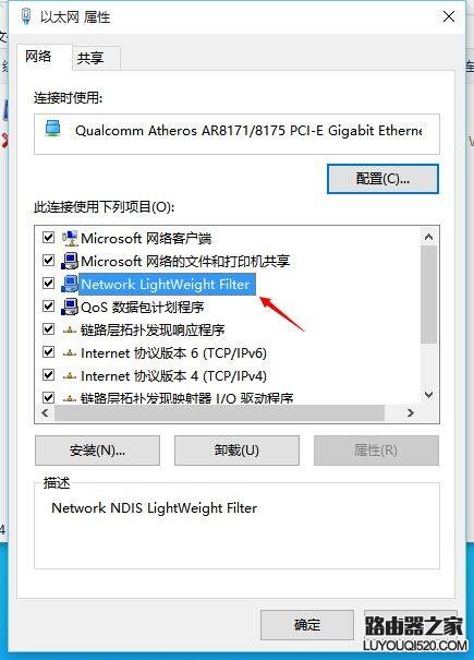 卸载小米随身wifi电脑不能上网解决办法