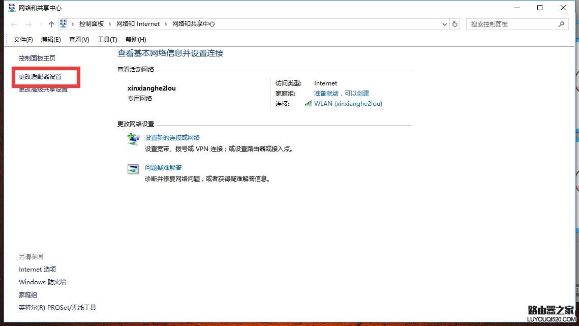 卸载小米随身wifi电脑不能上网解决办法