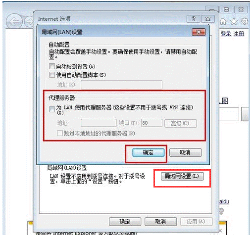 网页打不开是什么原因？怎么才能解决？