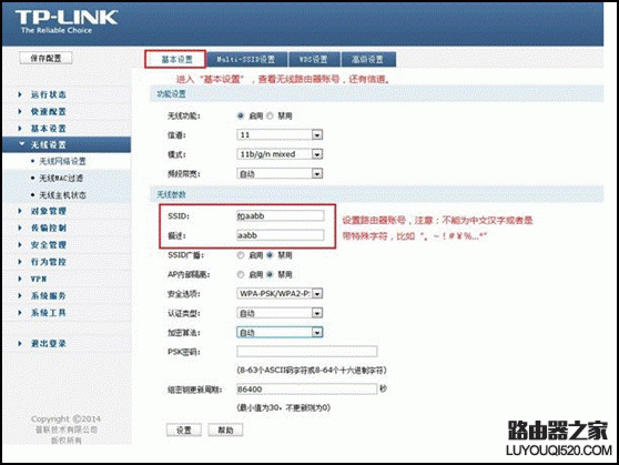 路由器如何设置合适的信道提高WiFi速度