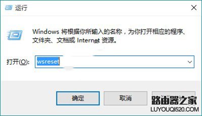 Win10应用商店闪退或打不开修复方法图文教程