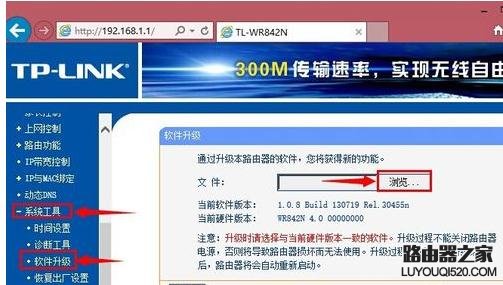 tp-link路由器怎么升级 tp-link路由器升级固件教程