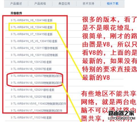 tp-link路由器怎么升级 tp-link路由器升级固件教程