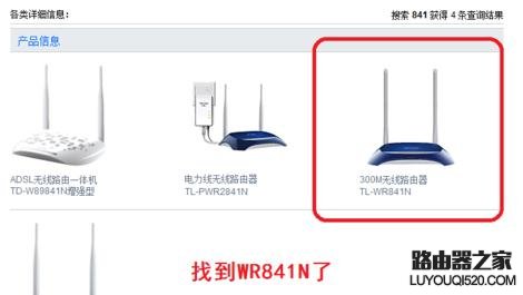 tp-link路由器怎么升级 tp-link路由器升级固件教程