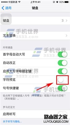 iphone字符预览什么意思?怎么关闭