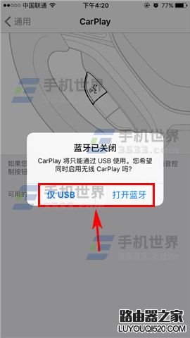 carplay是什么意思?苹果手机CarPlay怎么用