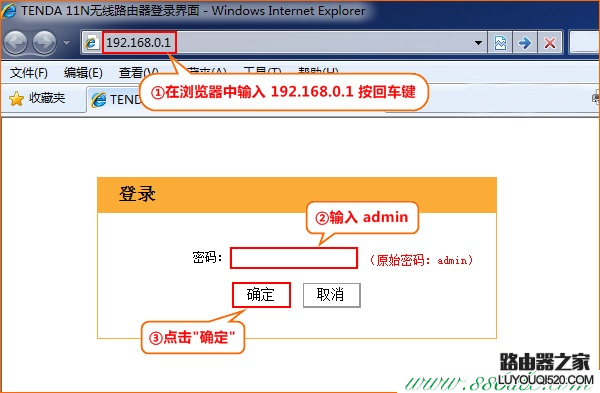 腾达路由器如何修改无线WiFi密码和名称