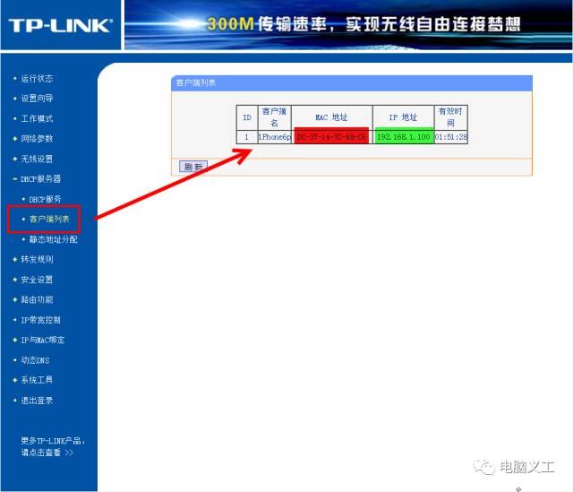 路由器怎么限制小孩上网玩游戏的时间