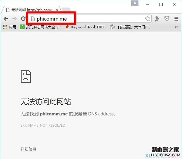 phicomm.me进不去