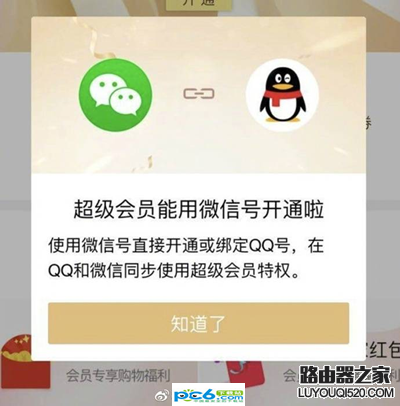 微信会员是什么 微信会员有什么功能