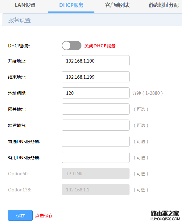 两个路由器WDS无线连接方法