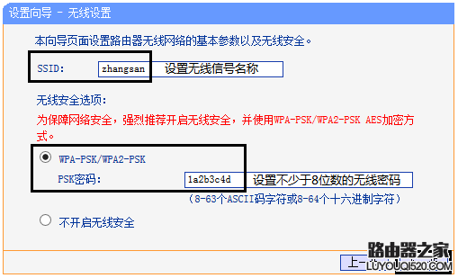 TP-LINK 150mMini路由器怎么设置