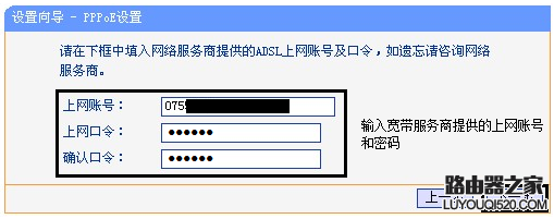 TP-LINK 150mMini路由器怎么设置