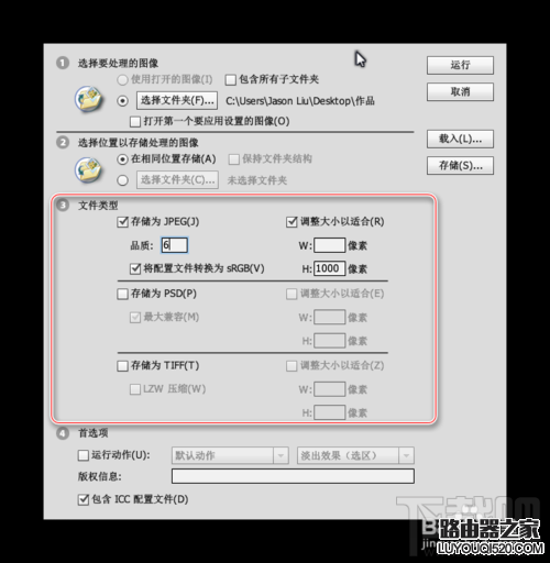 ps怎么批量修改图片大小?
