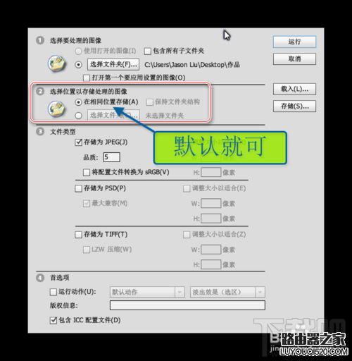 ps怎么批量修改图片大小?