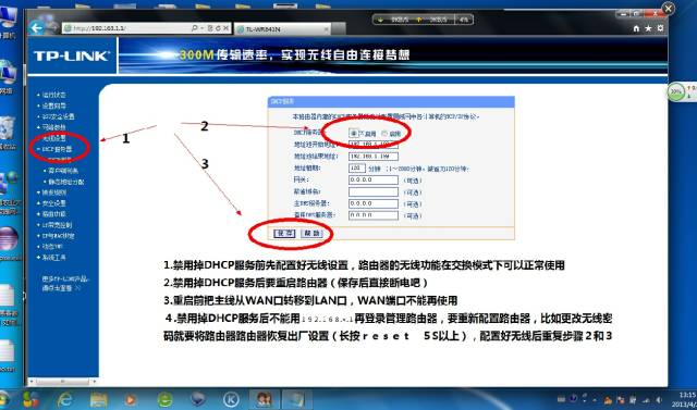 校园网无线路由器怎么设置？