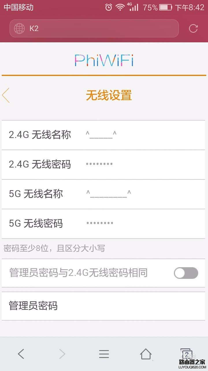 手机怎么设置斐讯双频无线路由器?