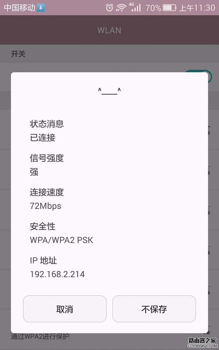 手机怎么设置斐讯双频无线路由器?