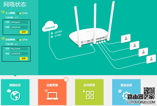 tp-link路由器如何修改无线密码（设置、取消）？