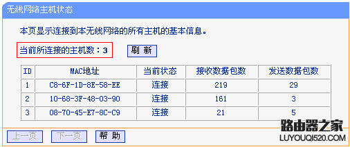 无线路由器防蹭网终极完美教程