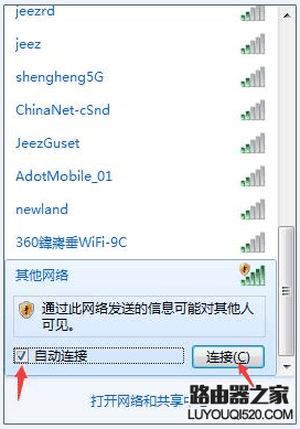 Windows WiFi防蹭网